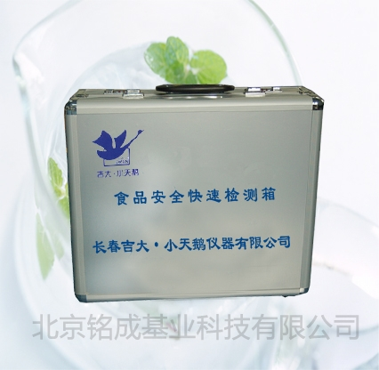食品安全快速检测箱GDYQ-100CX（精简配置，25参数）